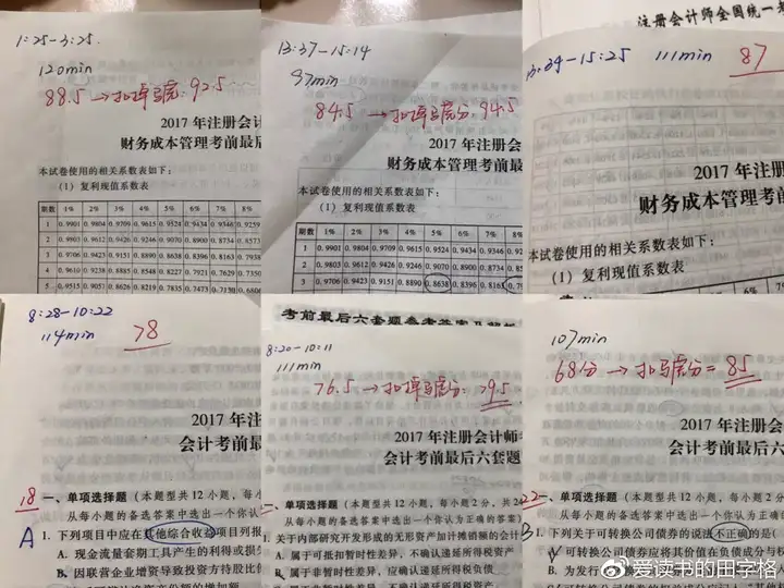 CPA一次过6科的全职备考经验 | 这世界太大,我不想停止前进 (转载) CPA一次过6科的全职备考经验 | 这世界太大,我不想停止前进 (转载)