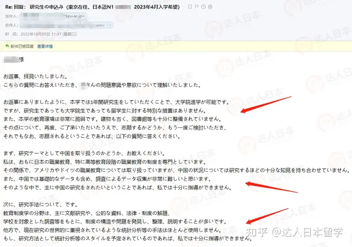 达人日本,日本留学