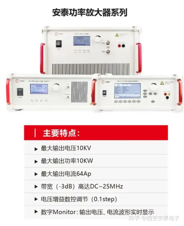 功率放大器在超声波实现能量与信号的同步传输中的应用