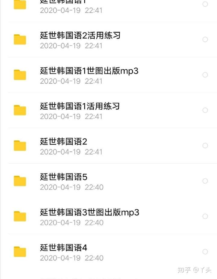 如何学习韩语 知乎