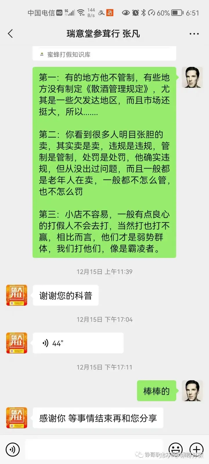 图片[9]-打假人打假：食品宣传功效下车2500 - 反职业打假人网-反职业打假人网