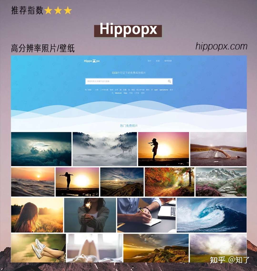 8个免费无版权的图片素材网站 可商用 知乎