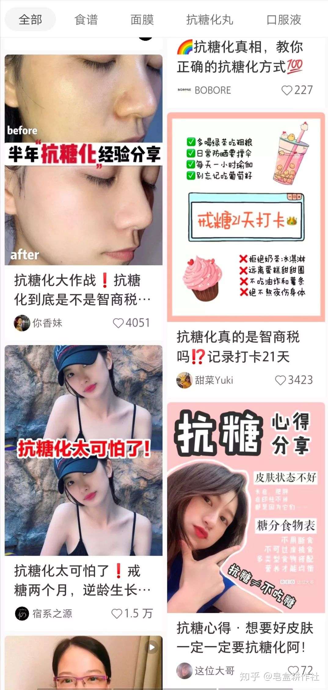 抗糖化是交智商税 知乎