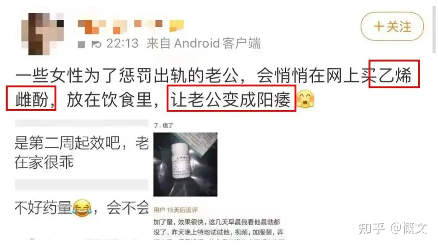 太可怕了！简直是现代潘金莲！为防出轨给丈夫偷偷喂食兽用阳痿药- 知乎