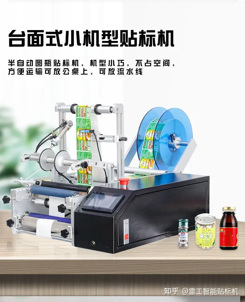 贴标机品牌哪家好?贴标机种类有哪些? - 知乎