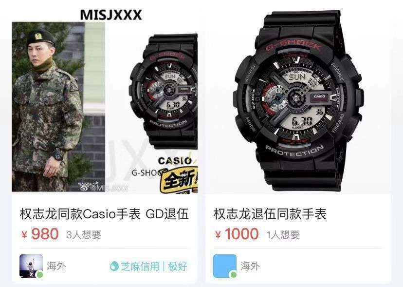 权志龙退伍当天 戴的表就涨了四百 他到底有多红 知乎