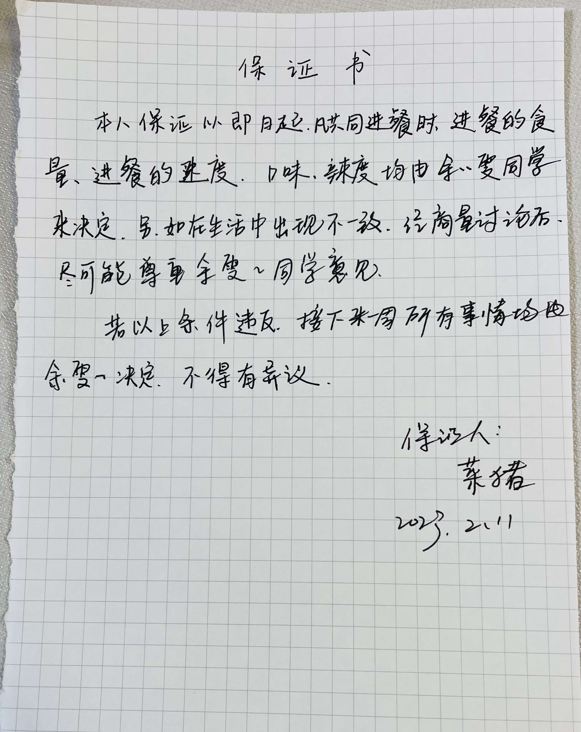 不知道叫什么好 的想法: 情人节收获保证书一张 happy valentines