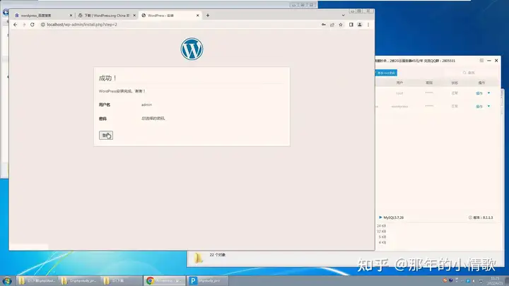 phpstudy快速搭建网站步骤(手把手教你搭建)