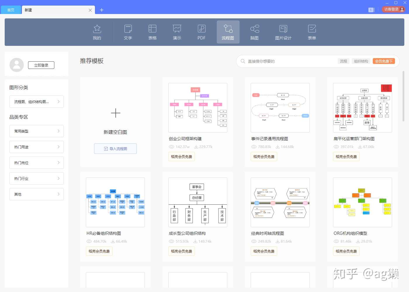 伪)巨人杀手:盘点微软office全家桶的替代者们- 知乎