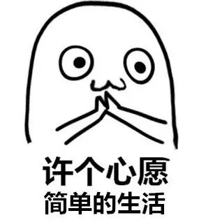 沉浸式单身,是我!