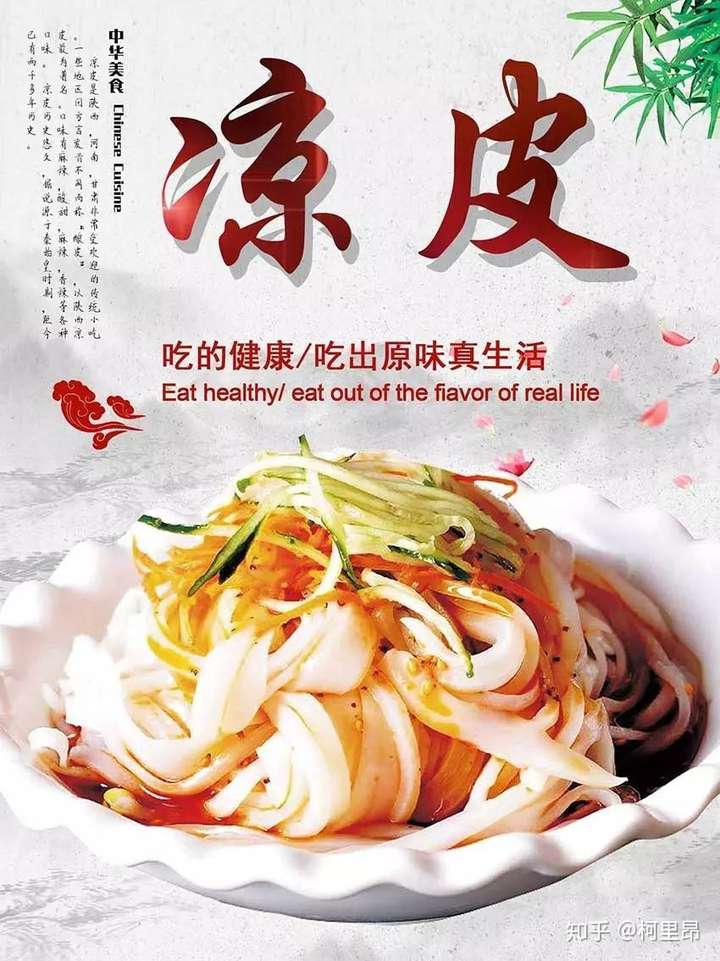 柯里昂 凉皮,起源于陕西关中地区的汉族传统美食,是擀面皮,面皮,米皮