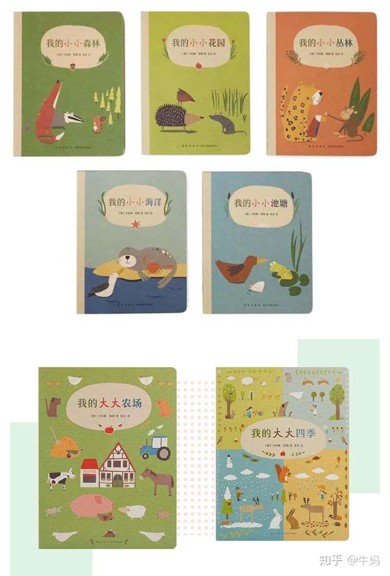 不能出门踏青的春天 用这些绘本链接自然 知乎