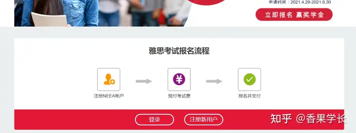 雅思官方网站(雅思官方网站登录入口)