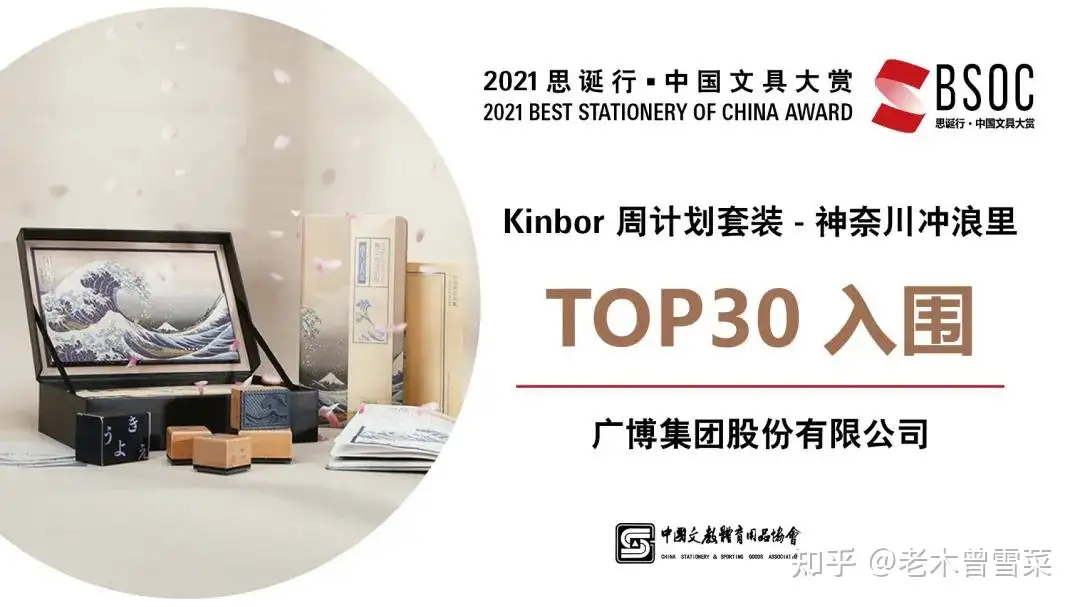 2021中国文具大赏入围TOP30清单分享- 知乎