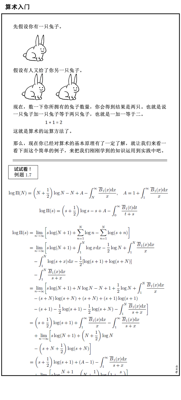 哔 您有一份程序员数学公式宝典 请查收 知乎