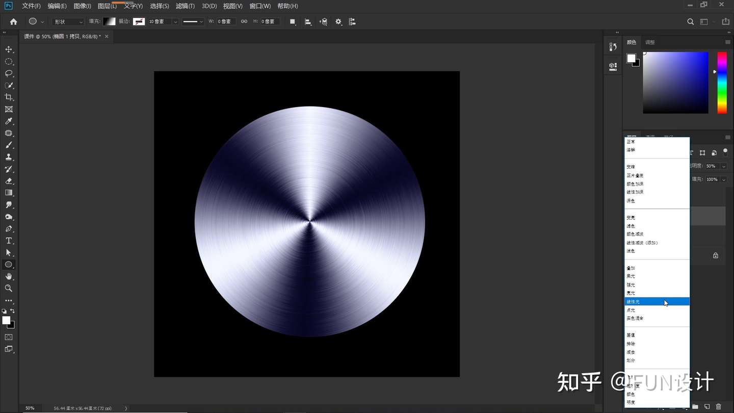 Ps小技巧 制作逼真的圆形金属拉丝效果 知乎 Ps小技巧 制作逼真的圆形金属拉丝效果 知乎