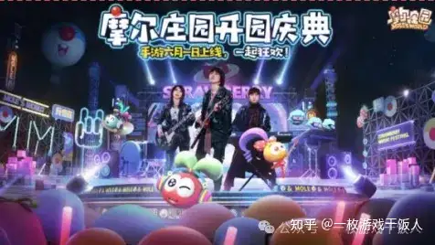 模拟经营调研：模拟+MMO《摩尔庄园》