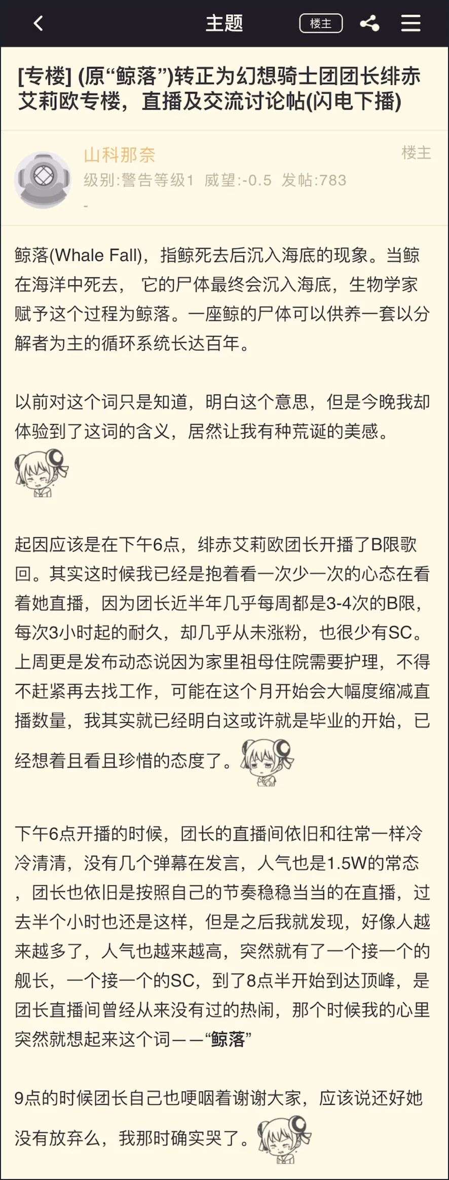 Hololive不当言论被炎上后 却意外捧出了 B站新神 知乎