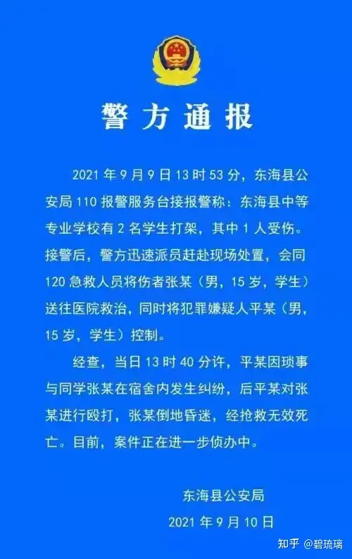 16岁少年上学4天被同寝学生活活打死