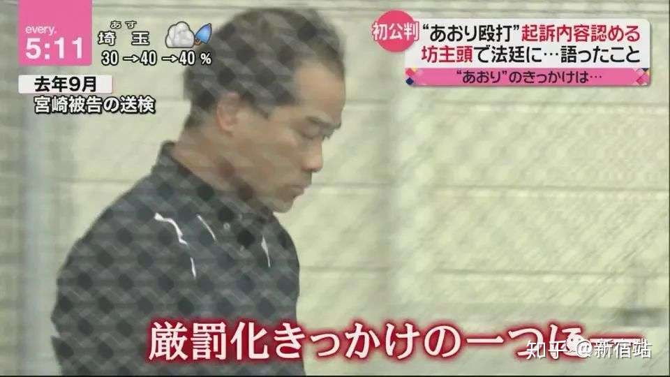 日本路怒症司机被移送至法庭 向受害者道歉 知乎