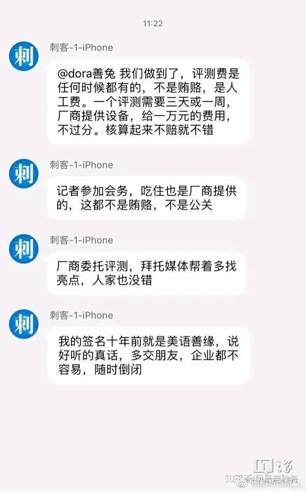 “初稿要交华为审改、几乎每篇都收钱”?从IT之家CEO的散文公关说起 “初稿要交华为审改、几乎每篇都收钱”?从IT之家CEO的散文公关说起