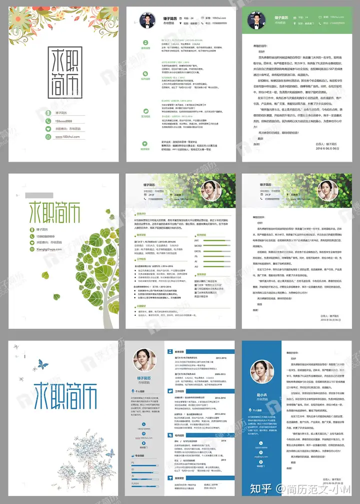 你们要的免费简历模板拿去吧~不谢