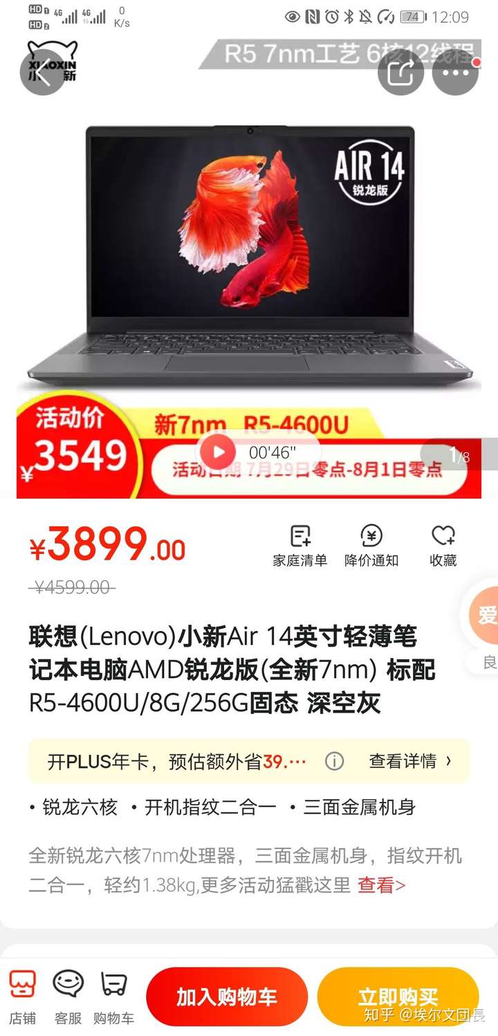小新air14低色域4600u版,ideapad14s-4300 u版&4500u版,扬天s550-4500