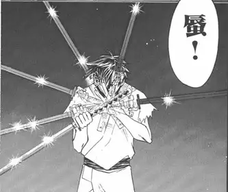 【鬼眼狂刀】役使风的流派——无明神风流