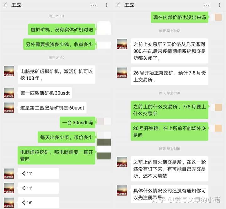 揭秘数字货币"哥伦布cat"骗局