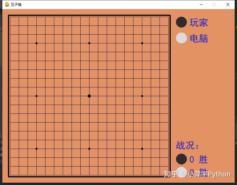 用代码实现五子棋小游戏 知乎