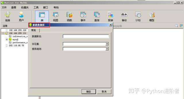 在Navicat中如何新建數(shù)據(jù)庫和表并做查詢