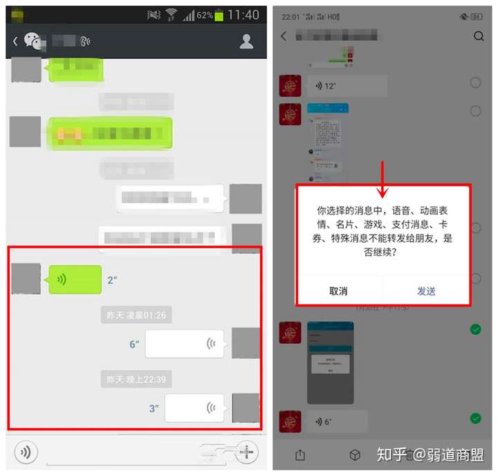 9人 贊同了該文章 我們都知道微信裡面的語音是無法轉發的,而且微信