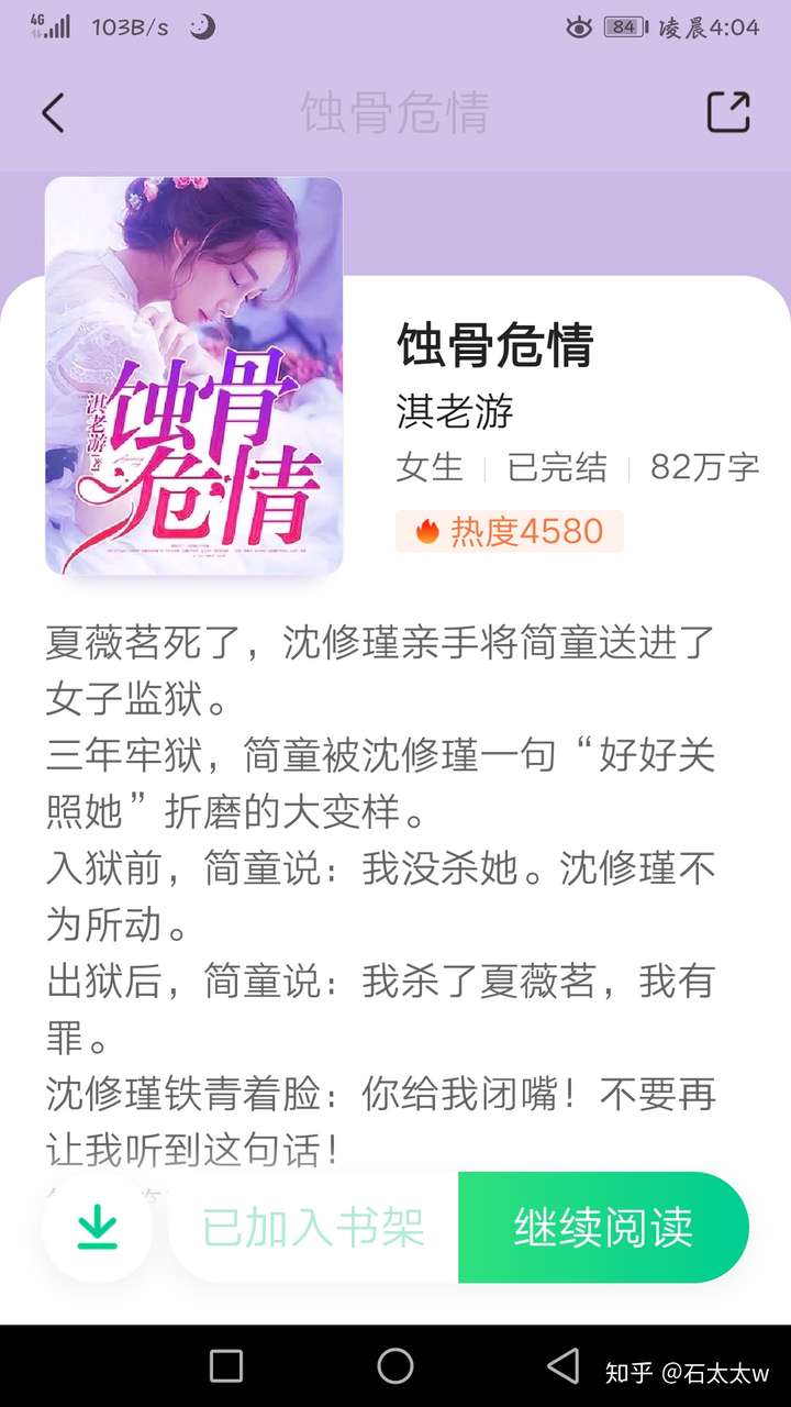 有没有好看的"虐妻一时爽,追妻火葬场"的小说?