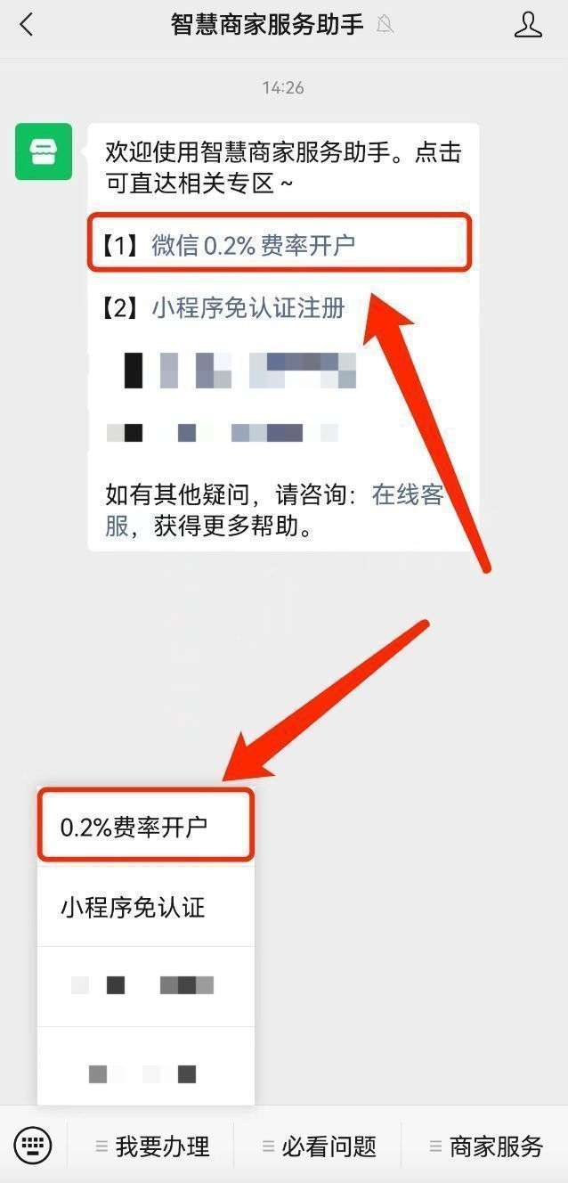 微信收款声音怎么设置（微信收款3000元语音播报）