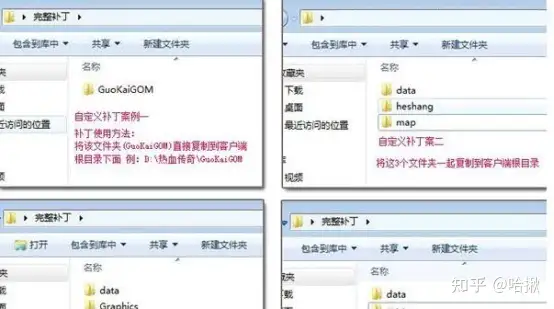 传奇补丁装到那个文件夹,传奇下载的补丁怎么放