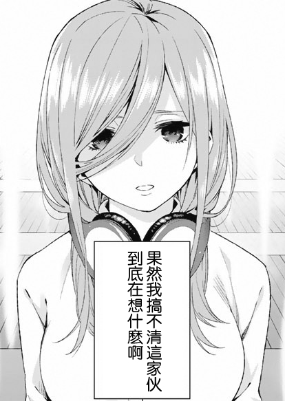 五等分の零奈 中野五姐妹各自成为零奈的理论 Part B 知乎