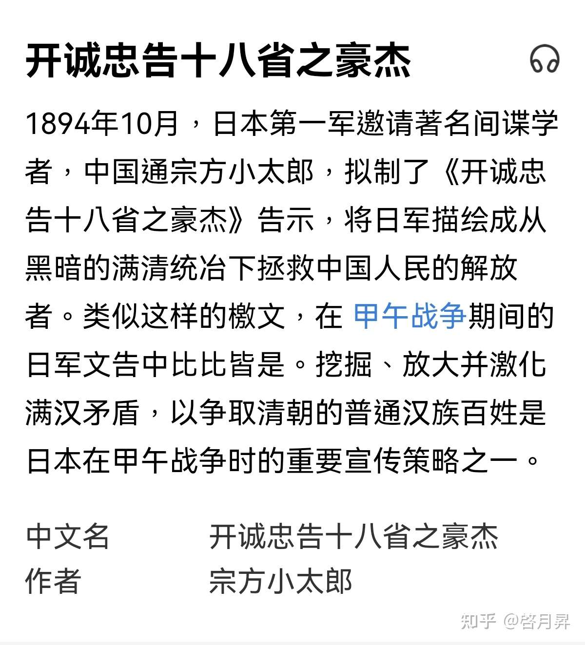 高抬贵手补充,日本人要的是其实这个seussischfolk泛泰主义有日本成分