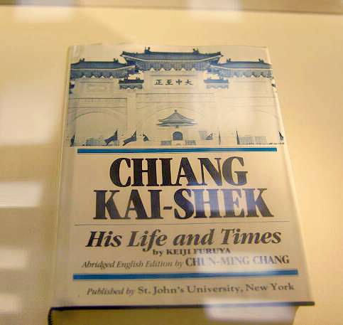 老蒋 蒋介石 名字为什么会变成 常凯申 你的中文名又该如何翻译成英文名 知乎