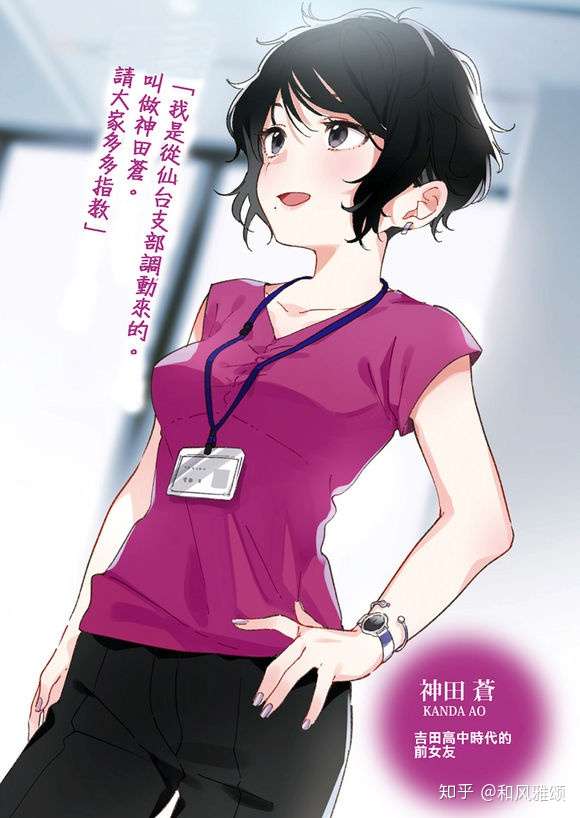 如果可以 希望自己永远不要来到大人的世界 剃须 然后捡到女高中生 第三卷有感 知乎