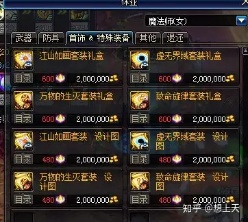 95版本究竟该如何弄装备，看完你就知道了-游戏攻略礼包下载 安卓苹果手游排行榜 好游戏尽在春天手游网