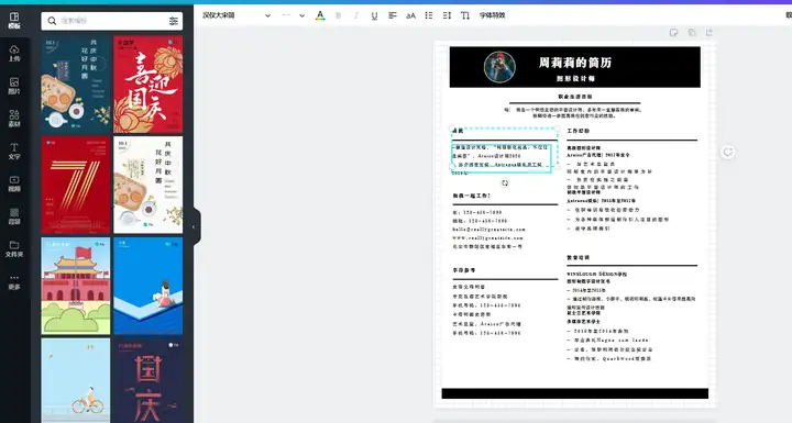 推荐一些免费求职简历模板下载？