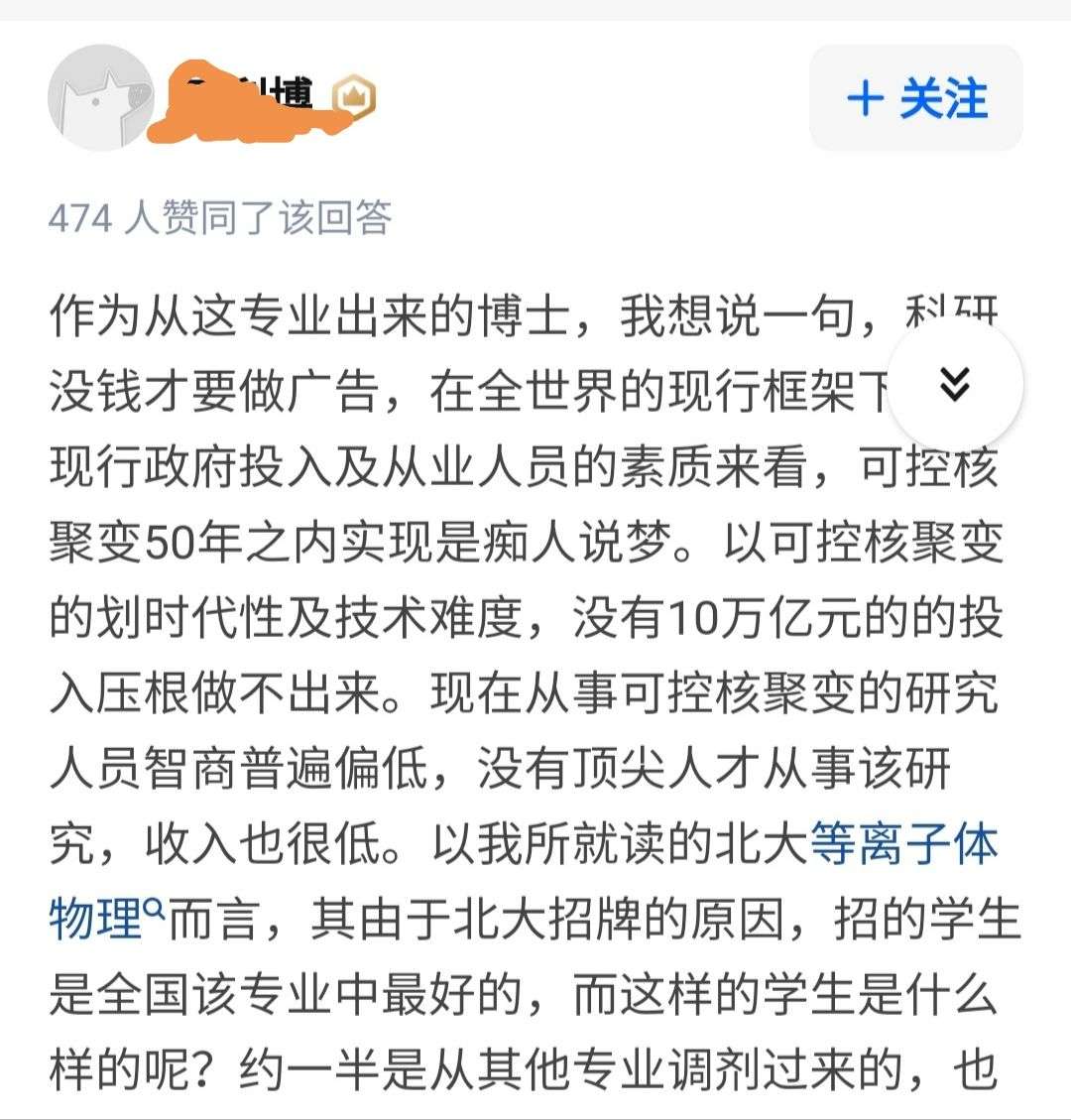 北大雷奕安拼命掩盖的事实 知乎