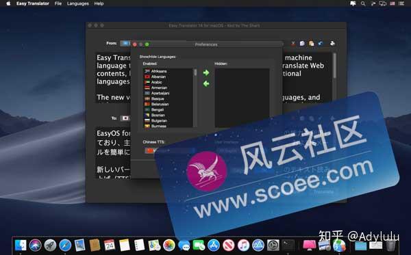 Easy Translator 15 For Mac 中文共享版 优秀的多国语言在线翻译软件 知乎