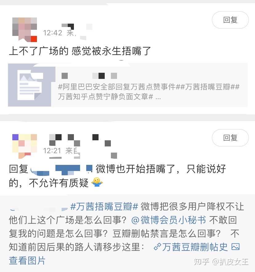 万茜 被盗号 点赞后 为何捂嘴豆瓣 知乎