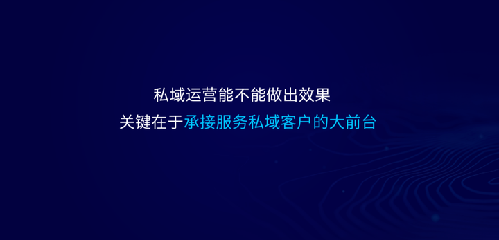 怎么玩私域流量，哪些运营工具比较好用？