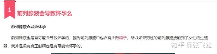 男性性兴奋的时候一开始龟头流出的透明液体,那个就是前列腺液和尿道