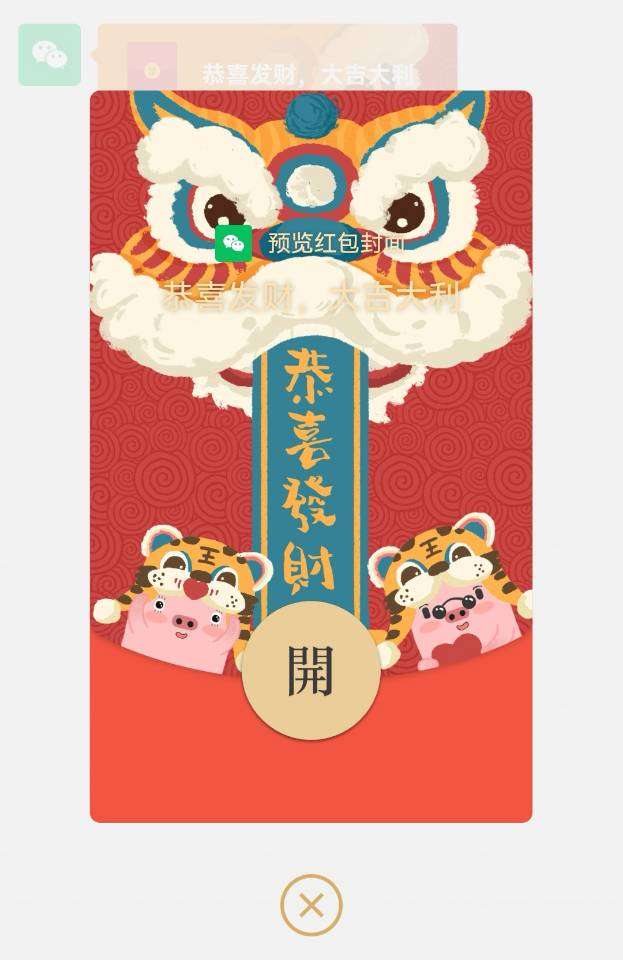 2021年有哪些微信红包封面分享