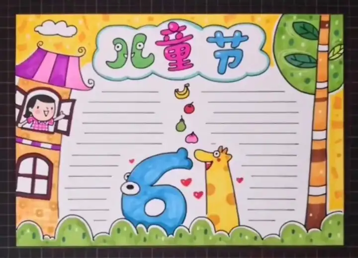 超全的六一儿童节手抄报合集，快帮孩子收藏~