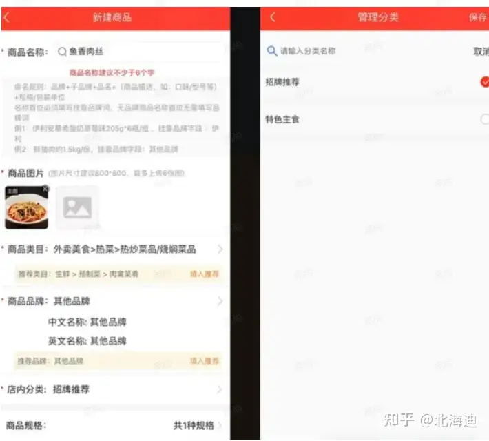 图片[15]-京东外卖强势入局！！！如何抓住机会大捞一笔 - 枫选-枫选