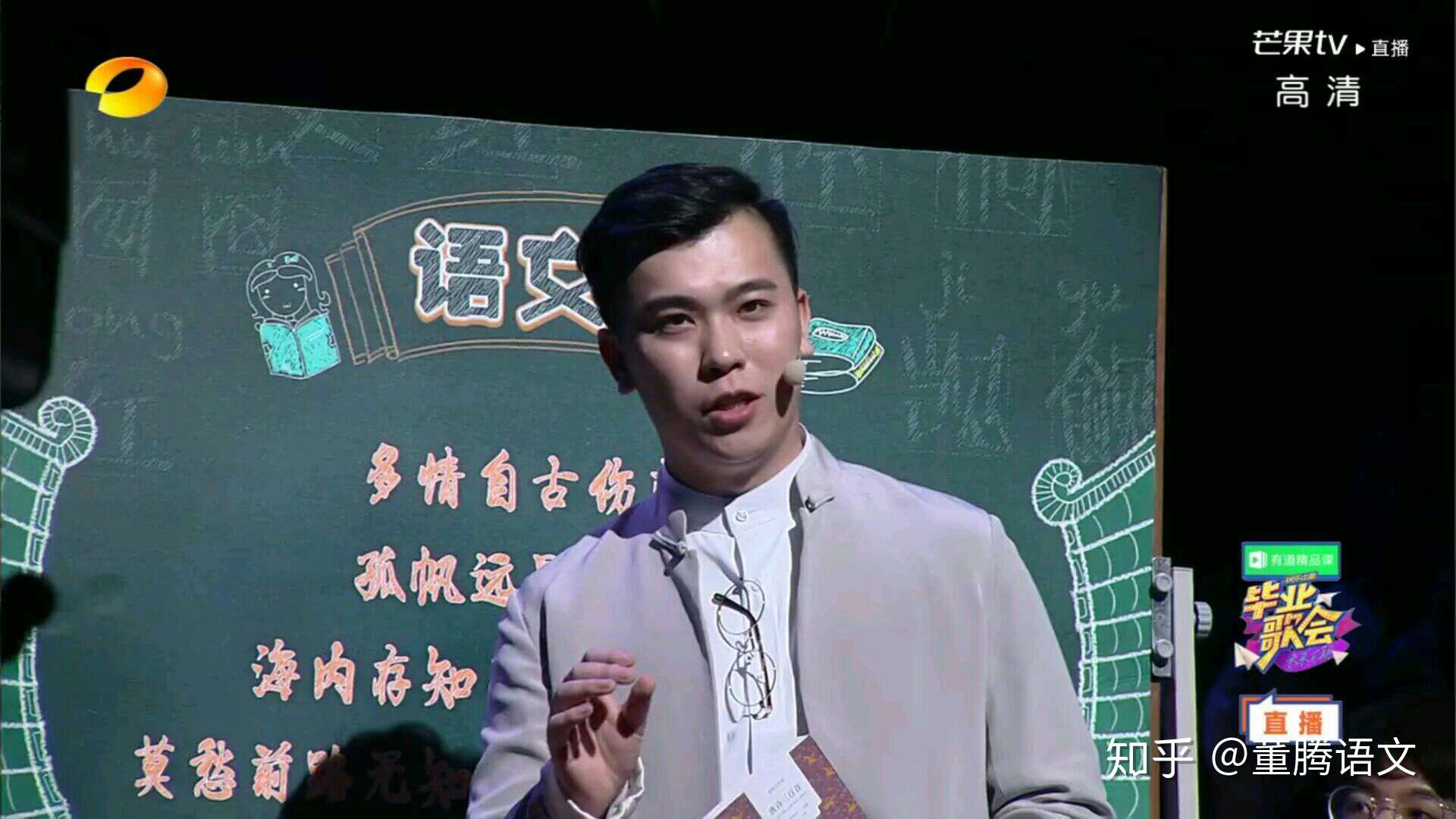 和董腾老师来一场毕业的洗礼吧